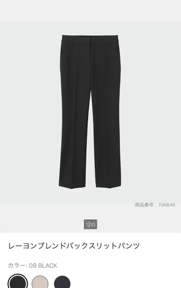 새상품급 플라스테 PLST 레이온 블렌드 백 슬릿 팬츠 블랙 S