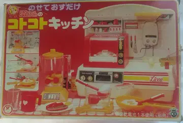 당시물 리카짱/코에다짱/구 타카라/코토코토 주방/리카짱 하우스