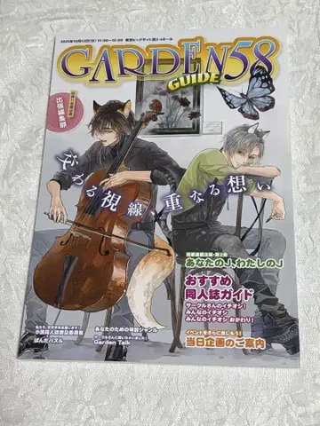 J.GARDEN58 팜플렛