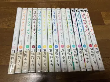 3월의 라이온 1~15권 세트