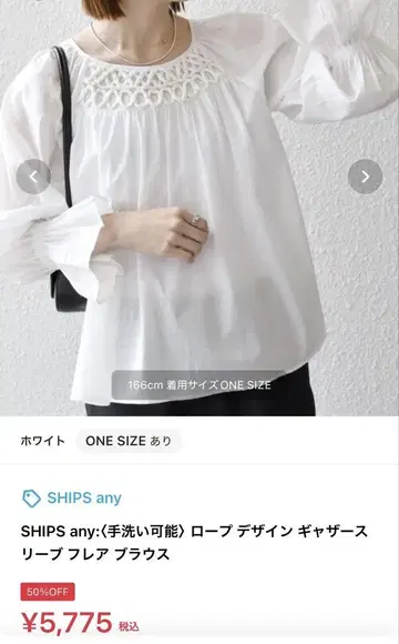 SHIPS any 로프 디자인 개더 긴팔 블라우스