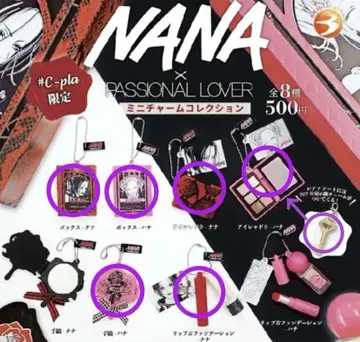 NANA 가챠 나나 레어 모듬 내 레어 열쇠 포함 6종