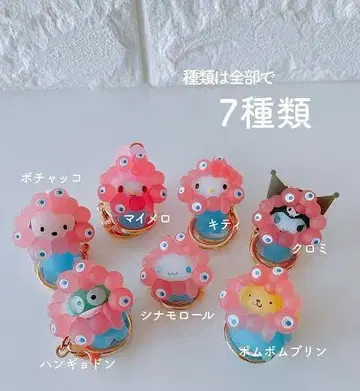 미야쿠미야쿠 산리오 콜라보 입체 마스코트 키링