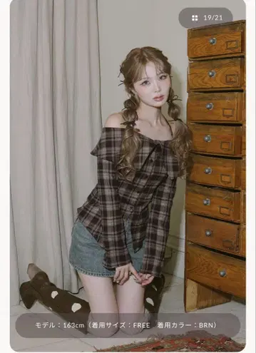 Darich 홀터 오프숄더 체크 셔츠 BRN 택 포함