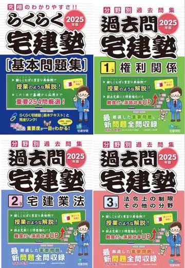 [ 새상품 ]  2025 문제집 4세트