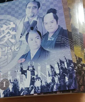 NHK 대하드라마 DVD 도쿠가와 이에야스 3세 완전판 전편