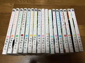 3월의 라이온 1~17권 세트 전권 세트
