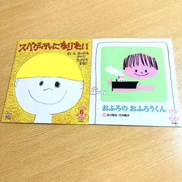 이야기 푸카 스파게티가 되고 싶은 목욕탕 목욕이 군 오이카와 켄지