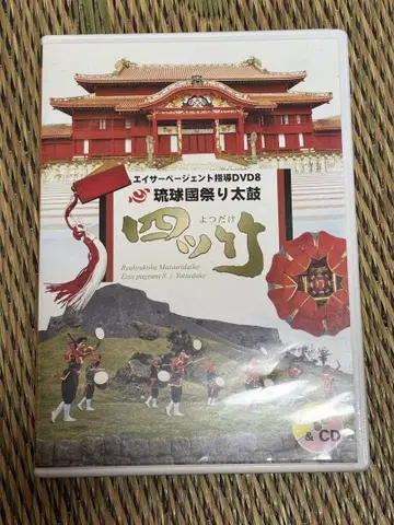 에이서 페이지먼트 지도 DVD No.8 [ 요츠타케 ] DVD & CD