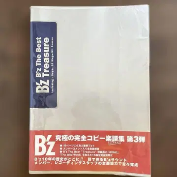 B'z the best treasure official 밴드 스코어