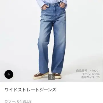 UNIQLO 와이드 스트레이트 청바지 22
