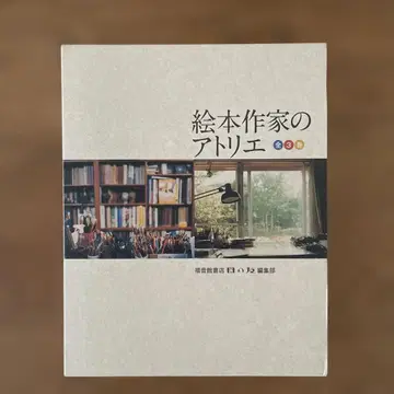 그림책 작가의 아틀리에 전 3권 세트