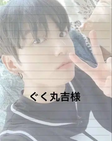 구쿠마루 요시 님