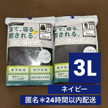 [ 파일 네이비 3L ] 메디힐 리커버리웨어 워크맨 긴팔 상하의 세트