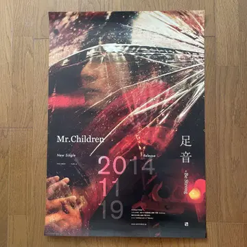 Mr.Children 싱글 발소리 포스터 B2 사쿠라이 카즈토시 미스치루