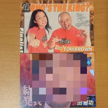 킹 오브 콘토 2025 콜라보 카페 오리지널 트레이딩 카드 톰 브라운