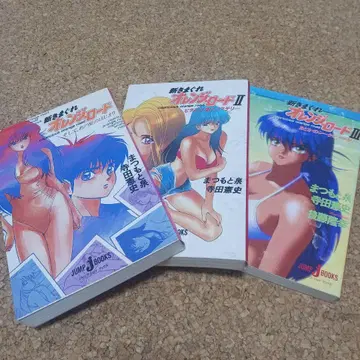 신 키마구레 오렌지 로드 1~3권