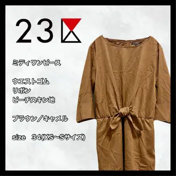 [새상품급] 23구 미디 원피스 리본 허리밴딩 브라운 34 XS-S