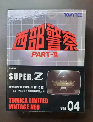 서부경찰 PART-II SUPER Z 토미카 리미티드 빈티지 네오 04
