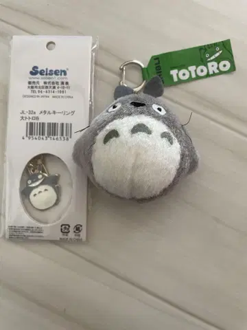 토토로 봉제 인형 키링 세트