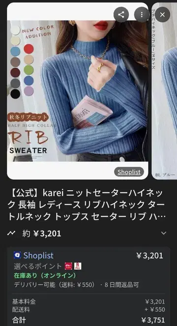 karei 니트 스웨터 하이넥 긴팔 블루