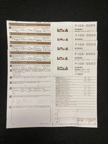 5장 BOMB!(봄!) 2025년 11월호 응모권 앙케트