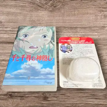 [센과 치히로의 행방불명] VHS 미야자키 하야오 지브리 하쿠의 주먹밥