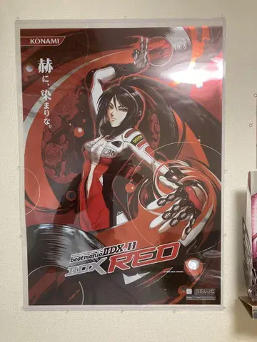 beatmania IIDX LED 업무용 B1 포스터