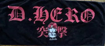 미사용품 덤벨HERO 공식 굿즈 페이스 타월