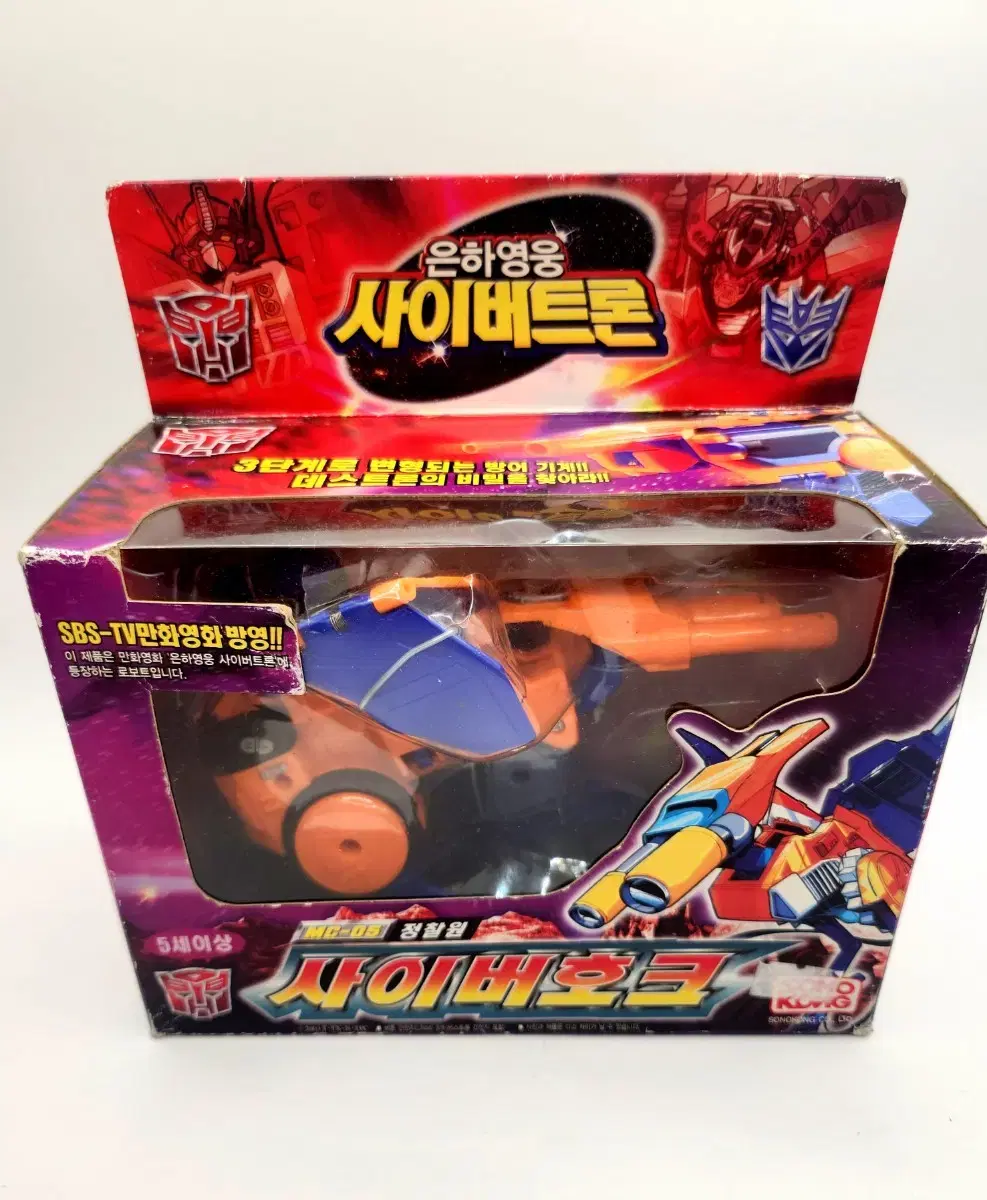 December Sale) [Classic Toy] Eunha Hero Cybertron Cyberhawk  #트랜스포머아마다,#레이저비크,#옛날타카라,#다카라,#옛날완구 on Bunjang Global Site.