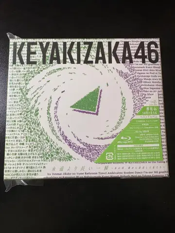 케야키자카46 AREANA TOUR Director's 컬렉션