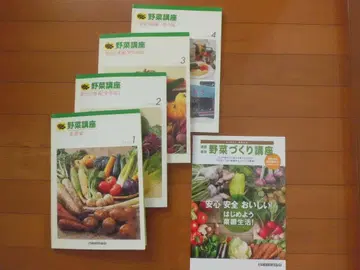 채소 재배 강좌 텍스트 4권 일본 원예 협회