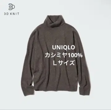 유니클로 3D 캐시미어 터틀넥 스웨터 브라운 L