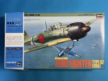 레트로 1/48 미쓰비시 A6M5 제로시키 함상전투기 52형