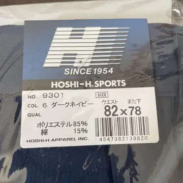 2세트 HOSHI-H SPORTS 워크 팬츠 다크 네이비 82 x 78