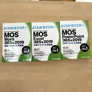 MOS 365&2019 대책 텍스트 3권 세트