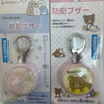 리락쿠마 스미코구라시 방범 부저