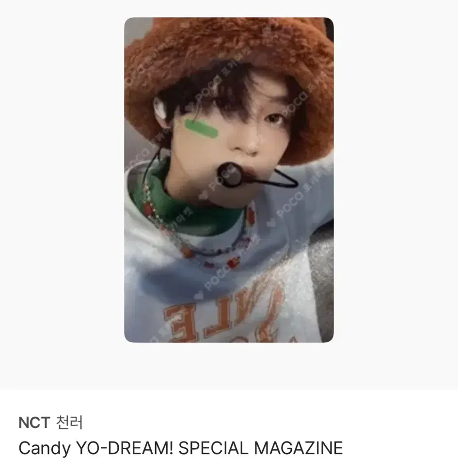 천러 포카 양도합니다