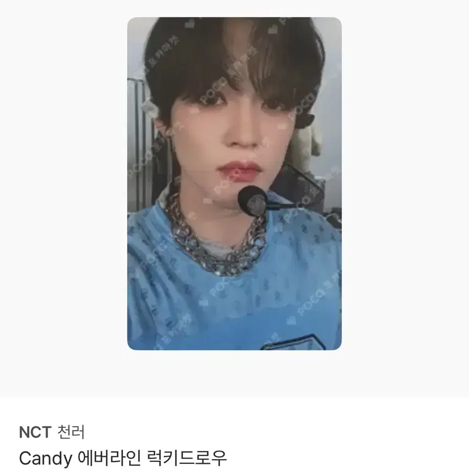 천러 포카 양도합니다