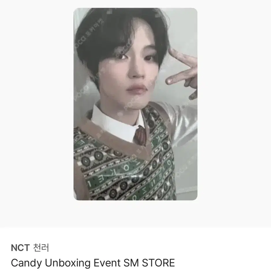 천러 포카 양도합니다