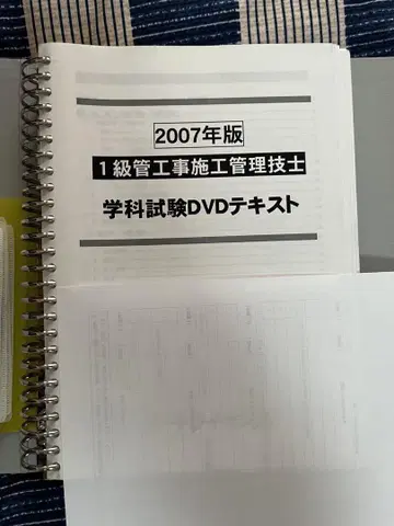 1급 관공사 시공 관리 기술자 DVD 텍스트 2007년판