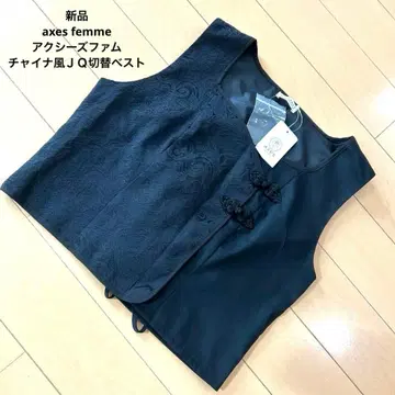 새상품 엑시즈팜 차이나풍 JQ 절개 베스트 블랙