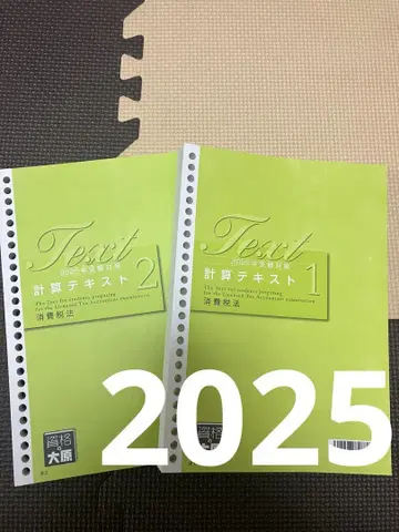 소비세법 계산 텍스트