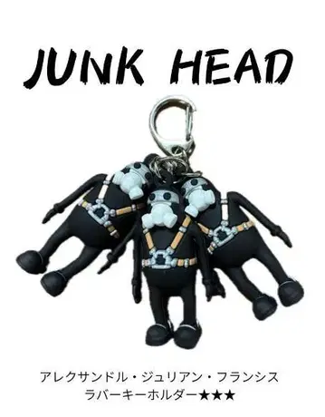 영화 JUNK HEAD 3바카짱 러버 키링