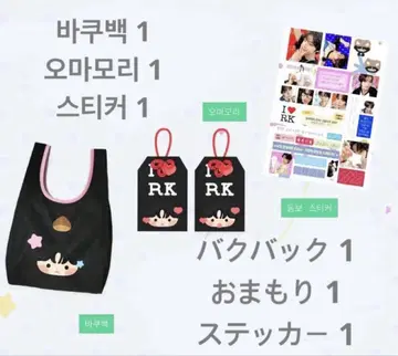 nctwish 리쿠 백 1, 부적 1, 스티커 1 세트