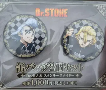 Dr.STONE 패밀리마트 스탠리 스나이더 제노 캔 배지 세트