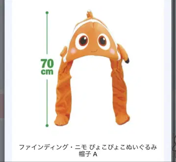 파인딩 니모 뿅뿅 봉제 인형 모자