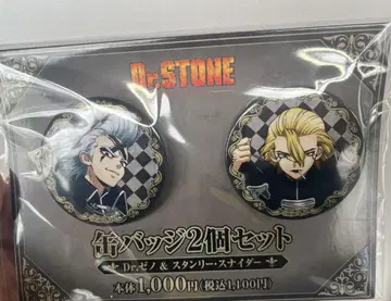 Dr.STONE Dr.제노 & 스탠리 스나이더 캔뱃지 2개 세트