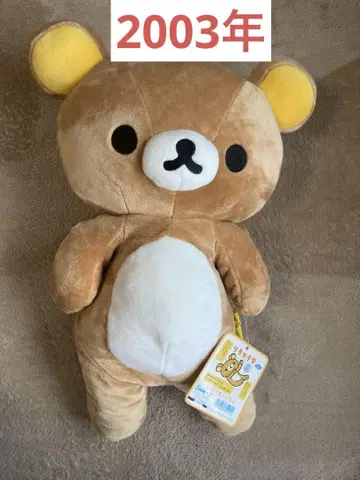 리락쿠마 초기 봉제 인형