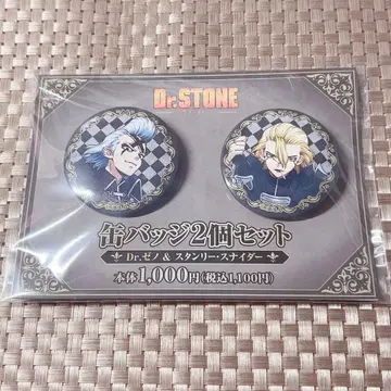 제노 스탠리 Dr.STONE 캔뱃지 훼미리마트